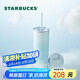 星巴克（Starbucks）藍(lán)色漸變款不銹鋼吸管杯薯?xiàng)l杯473ml杯保溫保冷杯七夕禮物