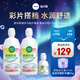 愛(ài)爾康（Alcon）傲滴第二代樂(lè )明恒潤隱形眼鏡美瞳護理液保濕多功能套裝 樂(lè )明420ml*2+60ml