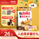 意榛滋 費列羅 nutella醇享條榛果可可醬注心餅干 132g 中秋節禮物