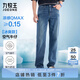 九牧王男褲牛仔褲【空氣牛仔冰爽款】夏季涼感輕彈舒適易打理長褲男