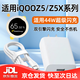 嘯訊適用iqooz5充電器頭44w瓦閃充vivo愛(ài)酷iqooz5x手機充電頭11V4A快充iQOO充電頭Z5膠囊線(xiàn)iQ00Z5 44W閃充頭（單頭不含線(xiàn)）
