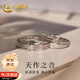 中國(guó)黃金天作之合情侶戒指一對(duì)男女銀對(duì)戒七夕情人節(jié)生日禮物送女友老婆 天作之合對(duì)戒【品牌禮盒】京速達(dá)