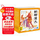 點(diǎn)讀版 封神演義幼兒美繪本全10冊連環(huán)畫(huà)彩繪注音版 3-6歲兒童繪本大字注音幼小銜接有聲讀物中國傳統文化經(jīng)典名著(zhù)故事書(shū)(支持老版小猴皮皮點(diǎn)讀筆）