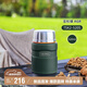膳魔師（THERMOS）燜燒杯520ml保溫湯壺316鋼保溫飯盒保溫桶寬口水杯TSK2-520S AGR