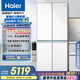 海爾（Haier）475升山茶花全空間保鮮594mm超薄零嵌入式十字電冰箱家用一級能效BCD-475WGHTD1BGZU1國家補貼20%