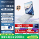 戴爾（DELL）國(guó)家補(bǔ)貼筆記本電腦16 Premium XPS尊享版 AI商務(wù)輕薄本2代酷睿Ultra9 32G 1T RTX5060顯卡4K OLED