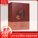 唐詩三百首全解 典藏版 2冊