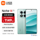 小米（MI）Redmi Note14Pro 手機  國家補貼 天璣7300-Ultra IP68防塵防水 5500mAh大電量 小米紅米 幻影青 8GB+256GB