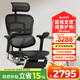 Ergonor保友金豪e2代高端人體工學(xué)椅電腦椅辦公椅電競椅子 黑色網(wǎng)+躺舒寶