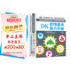 DK職場(chǎng)基本能力手冊（打造屬于你的一體化核心競爭力人才管理、溝通表達、對外談判、提高績(jì)效、提案演講、領(lǐng)導力模型……六大模塊，幫你徹底升級職場(chǎng)表現?。? title=