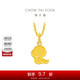 周大福 蛇年生肖餅干蛇黃金吊墜(工費120)約1.55g EOF1262