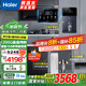 海爾（Haier）凈水器家用1200G鮮活水PRO凈水機(jī)大通量雙出水廚下式直飲加熱一體機(jī)5年RO反滲透直飲過(guò)濾器前十名 高端制冷管線機(jī)+1200凈水器+前置