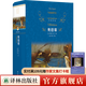 【經(jīng)典譯林】奧德賽（代代傳誦的古希臘英雄史詩，西方文化奠基之作；學(xué)者陳中梅苦心孤詣，從原文譯介，參閱多語種典籍?dāng)?shù)百種，詳盡注釋上千條，忠實精準呈現(xiàn)巨著原貌）