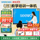 希沃65英寸電子白板多媒體教學(xué)觸摸可移動(dòng)電視會(huì )議平板一體機投屏器顯示觸屏4k智能大屏 i5+8G ST33支架+翻頁(yè)筆+無(wú)線(xiàn)傳屏