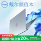 戴爾（DELL）畫(huà)圖設計工作i7辦公商務(wù)高清外星人筆記本電腦18英寸M17 戴爾14-i5-16G-1TB-14英寸 標準套餐