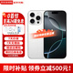 【限時(shí)補貼】16promax iphone16promax雙卡雙待全網(wǎng)通5G手機 白色鈦金屬 256GB 全網(wǎng)通+配件禮包
