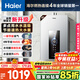 海爾（Haier）【星光JM6PRO】16升燃?xì)鉄崴魈烊粴夤?jié)能省氣增壓水伺服恒溫 【國家補(bǔ)貼立減15%】靜音低水壓啟動(dòng)