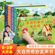 大自然奇妙發(fā)聲書 繪本0-3歲幼兒早教寶寶觸摸書嬰兒兒童洞洞翻翻書幼兒?jiǎn)⒚捎新晻粴q兩歲寶寶點(diǎn)讀認(rèn)知書兒童益智0-1-2歲讀物 【購(gòu)買全套】大自然奇妙發(fā)聲書：春夏秋冬