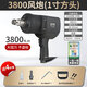 藤原風(fēng)炮1寸34寸380KG車(chē)載重型風(fēng)炮氣動(dòng)扳手大扭力輪胎工具專(zhuān)業(yè) FUJ3800 1寸方頭