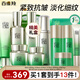 百雀羚（PECHOIN）套裝 肌初賦活禮盒 抗皺提拉緊致淡化細(xì)紋保濕護(hù)膚化妝品女官方 [送禮推薦]潔面+水乳+面霜+眼霜+精華液