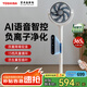 東芝（TOSHIBA）【風(fēng)待月】電風(fēng)扇空氣循環(huán)扇智能語(yǔ)音風(fēng)扇直流變頻電風(fēng)扇靜音臥室超靜音一級能效550XCN(Y)
