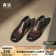 森達(dá)正裝鞋男秋商場同款通勤壓紋商務(wù)皮鞋1IF01CM3 棕色 41