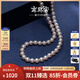 南珠宮優(yōu)選淡水珍珠項鏈全珠鏈近圓強光微瑕簡(jiǎn)約百搭送女朋友 5.5-6.5mm【佩戴顯年輕】 925銀淡水珍珠項鏈