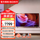 索尼（SONY） KD-43X85K 43英寸全面屏4K120HzHDR安卓智能液晶電視X85J升級(jí)款 43英寸 KD-43X85K