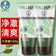 曼秀雷敦磨砂洗面奶150g深層控油清潔去角質(zhì)凈化毛孔男女士保濕控油潔面乳 控油凈透潔面乳160g*2支