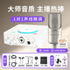 艾肯白色U Solo外置聲卡電腦手機通用主播直播錄音K歌唱歌麥克風話筒聲卡設(shè)備套裝 U Solo+得勝K200【熱銷款式】