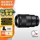 索尼（SONY）(SONY) FE 90mm F2.8G OSS 全畫幅微單相機(jī) 微距G鏡頭 拍昆蟲 珠寶牙醫(yī) FE 90 F2.8G+卡色MCUV 62mm 標(biāo)配【62mm】