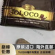 京健康糖向天果高顏糖 12粒/盒 馬來(lái)西亞進(jìn)口soloco所羅門(mén) 12顆一整盒未拆封