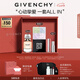 紀梵希（Givenchy）香彩禮盒四宮格散粉+香水+粉絲絨口紅紀念日七夕情人節(jié)禮物生日女