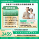【感恩父母升級VIP體檢】京東自營(yíng)體檢 中老年全身深度體檢套餐 男性 頭顱核磁 腫瘤12項 男