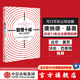 包郵 管理十誡:影響你一生的管理哲學(xué) 中信出版社圖書(shū)