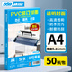DSB（迪士比）透明PVC塑料裝訂封面 A4 厚0.15mm 裝訂膠片 透明封皮封面 文件標書(shū)檔案裝訂 50張/包