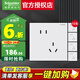 施耐德電氣 開(kāi)關(guān)插座面板 86型暗裝家用墻壁電源插座面板 境尚系列芙蕾白色 錯位五孔十支裝(新國標) 插座