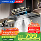 創(chuàng  )維（Skyworth）【家電國家補貼20%】抽油煙機家用歐式頂吸式 變頻900Pa超大靜壓油煙機 T型排煙機自清洗Y019