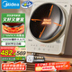 美的（Midea）凹面電磁爐電陶爐家用3500W大功率火鍋爐商用電池爐炒菜鍋燒水十檔火力60MM深凹面國(guó)家補(bǔ)貼35RC06