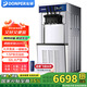 東貝(Donper)商用冰淇淋機立式冰激凌機全自動(dòng)雪糕機甜筒圣代制作機器移動(dòng)擺攤奶茶店全套設備 CHL35【一鍵解凍+隔夜免清洗】