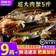 梭子蟹鮮活特大野生舟山大螃蟹海鮮新鮮冷凍海蟹水產(chǎn)飛蟹白蟹 【特大肉蟹】9兩以上/只 凈重5斤