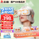 志高護眼儀眼部按摩儀緩解眼睛疲勞兒童近視潤眼儀蒸汽眼罩熱敷干眼舒緩霧化器學生教師節(jié)實用生日禮物 頂配潤眼儀【冷敷熱敷+紫光消毒水箱+精美禮盒包裝】 成人兒童通用款