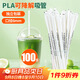SHUANG YU一次性吸管PLA可降解吸管100只孕婦兒童果汁飲料奶茶吸管