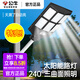 公牛太陽(yáng)能路燈戶外燈戶外庭院燈天黑自動(dòng)亮燈led路燈農(nóng)村院子照明燈 【遙控+光感】300W丨約照240㎡