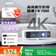 明基（BenQ）TK700 投影儀 投影儀家用 游戲投影 （4K超高清 3200流明 HDR 240Hz&4ms）