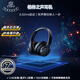 YTFY柏林之聲降噪藍(lán)牙耳機頭戴式無線2024款有線耳麥電競游戲電腦專用 【星空黑 】8麥降噪+影院環(huán)繞聲