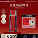 菲拉格慕（Ferragamo）菲常曜紅男士香氛100ML 柑橘芳香皮革調(diào) 持久留香 七夕情人節(jié)禮物