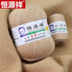 恒源祥官方100%羊絨線(xiàn)2025新款手編毛線(xiàn)團純山羊絨線(xiàn)中粗手工編織毛線(xiàn) 卡其色 50g（一兩裝）