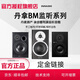 恰對旗艦店 丹拿 BM5 mkIII MK3 BM6A BM15A 丹麥原產(chǎn)工作室有源監聽(tīng)音箱hifi音響 BM5MK3
