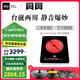 米技電陶爐家用Miji iCOOK2000雙圈定時(shí)爆炒大火力智能觸摸臺式輻熱爐 白色
